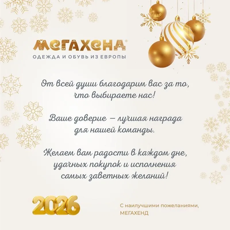 С наступающим Новым Годом!