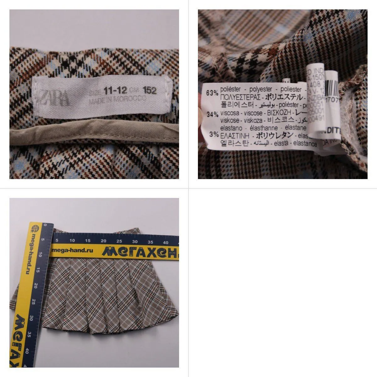 юбка Zara