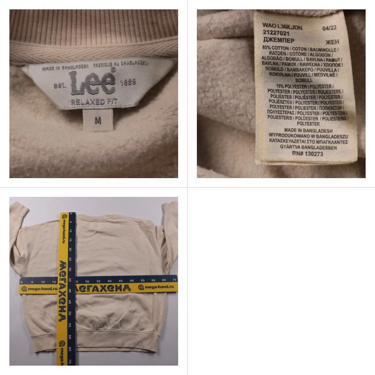 джемпер Lee